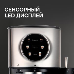 Кофеварка Zigmund & Shtain ZCM-890