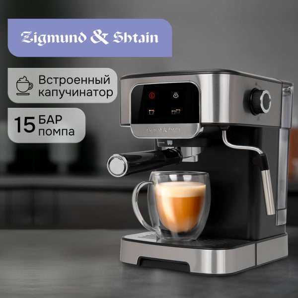 Кофеварка Zigmund & Shtain ZCM-881