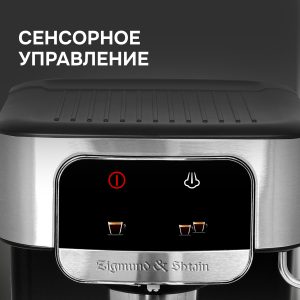 Кофеварка Zigmund & Shtain ZCM-881