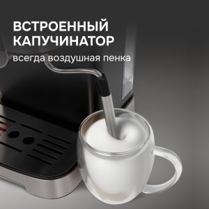 Кофеварка Zigmund & Shtain ZCM-881