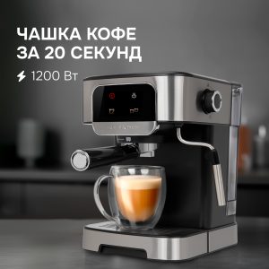 Кофеварка Zigmund & Shtain ZCM-881