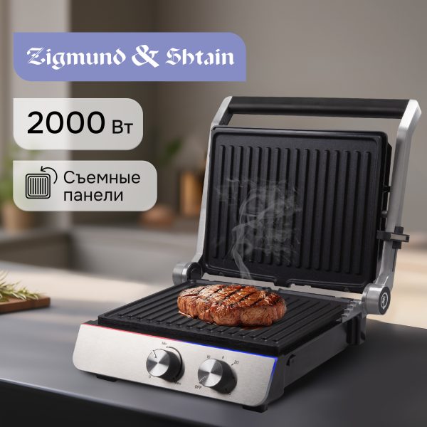 Гриль электрический Zigmund & Shtain ZEG-926