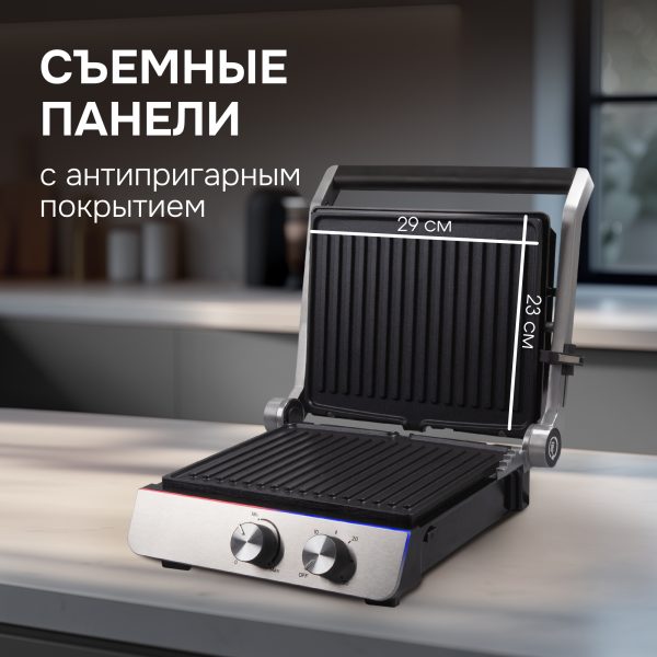 Гриль электрический Zigmund & Shtain ZEG-926