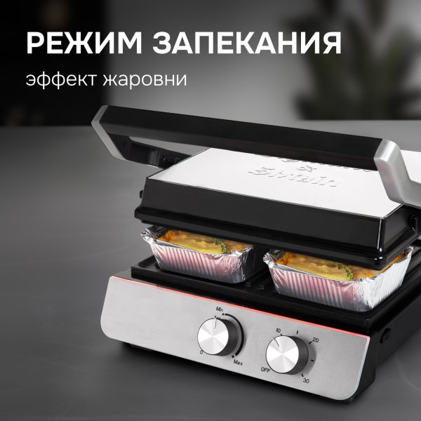 Гриль электрический Zigmund & Shtain ZEG-926