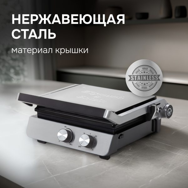 Гриль электрический Zigmund & Shtain ZEG-926