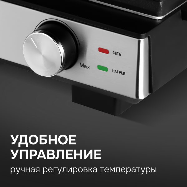 Гриль электрический Zigmund & Shtain ZEG-931