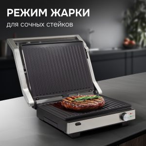Гриль электрический Zigmund & Shtain ZEG-931