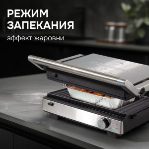 Гриль электрический Zigmund & Shtain ZEG-931