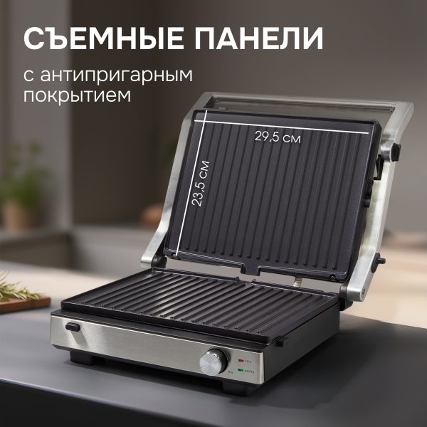 Гриль электрический Zigmund & Shtain ZEG-931