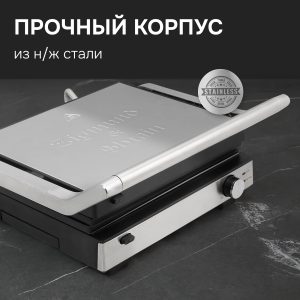 Гриль электрический Zigmund & Shtain ZEG-931