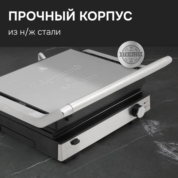 Гриль электрический Zigmund & Shtain ZEG-931