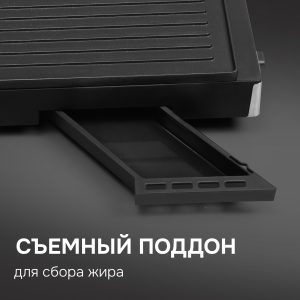 Гриль электрический Zigmund & Shtain ZEG-931