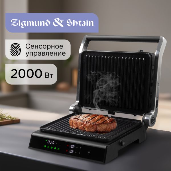 Гриль электрический Zigmund & Shtain ZEG-933