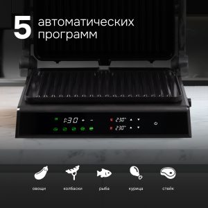 Гриль электрический Zigmund & Shtain ZEG-933