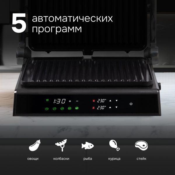 Гриль электрический Zigmund & Shtain ZEG-933