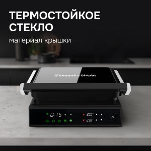 Гриль электрический Zigmund & Shtain ZEG-933