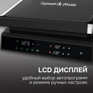 Гриль электрический Zigmund & Shtain ZEG-933
