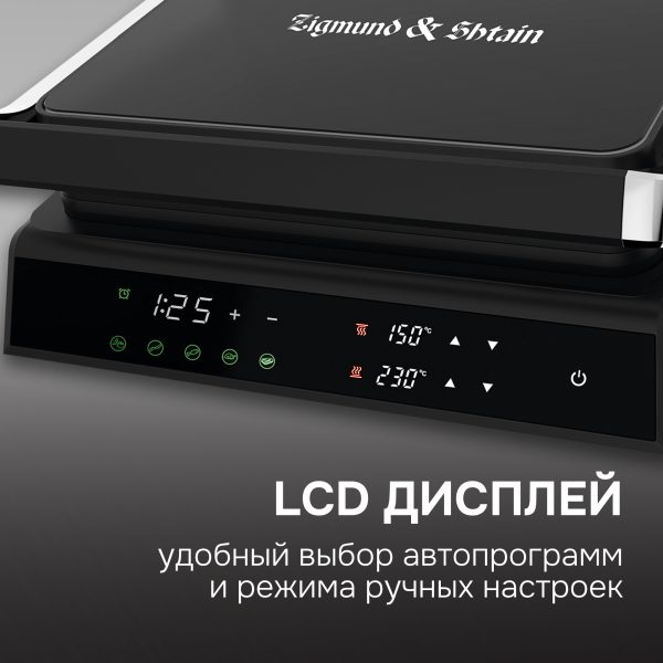 Гриль электрический Zigmund & Shtain ZEG-933