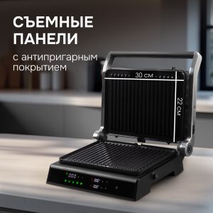 Гриль электрический Zigmund & Shtain ZEG-933