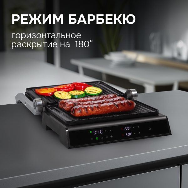 Гриль электрический Zigmund & Shtain ZEG-933