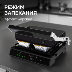 Гриль электрический Zigmund & Shtain ZEG-933