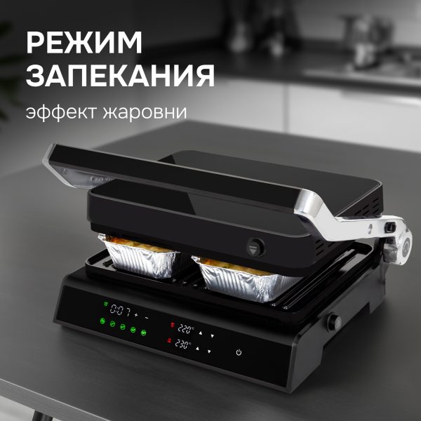 Гриль электрический Zigmund & Shtain ZEG-933