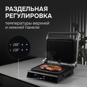 Гриль электрический Zigmund & Shtain ZEG-933