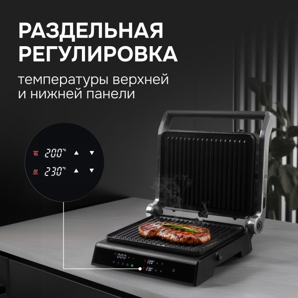 Гриль электрический Zigmund & Shtain ZEG-933