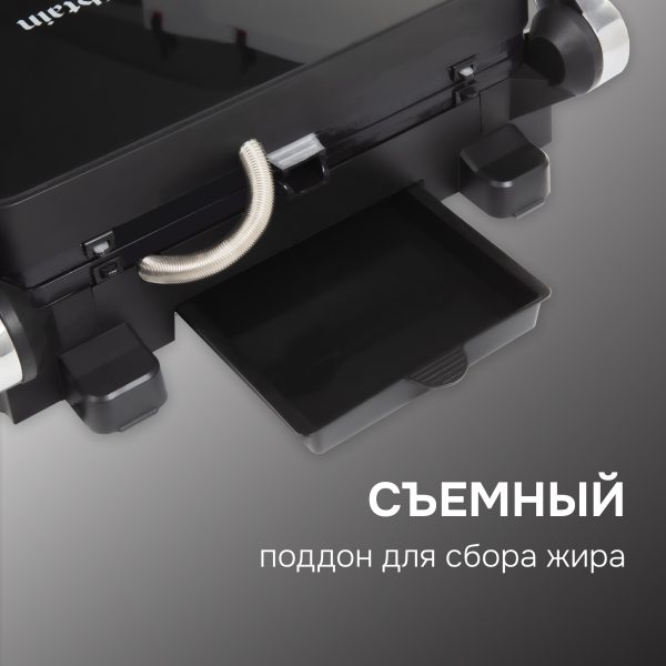 Гриль электрический Zigmund & Shtain ZEG-933