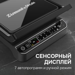 Гриль электрический Zigmund & Shtain ZEG-934