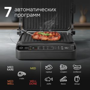 Гриль электрический Zigmund & Shtain ZEG-934