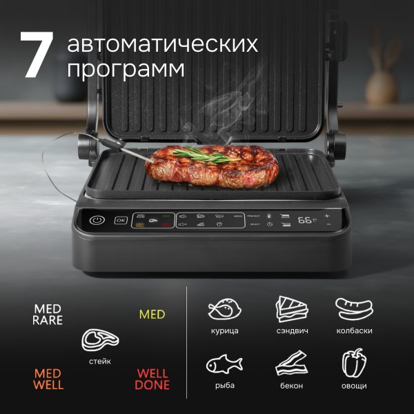 Гриль электрический Zigmund & Shtain ZEG-934