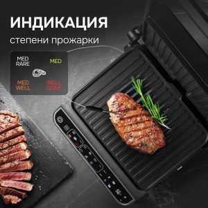 Гриль электрический Zigmund & Shtain ZEG-934