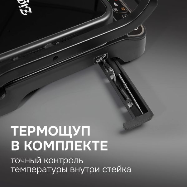 Гриль электрический Zigmund & Shtain ZEG-934