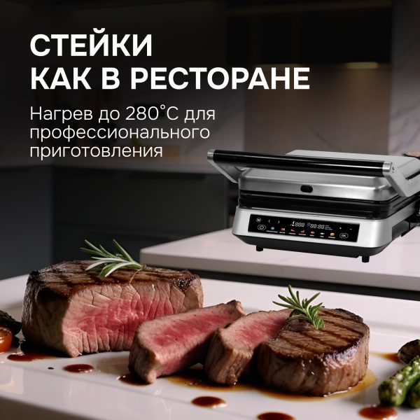 Гриль электрический Zigmund & Shtain ZEG-940