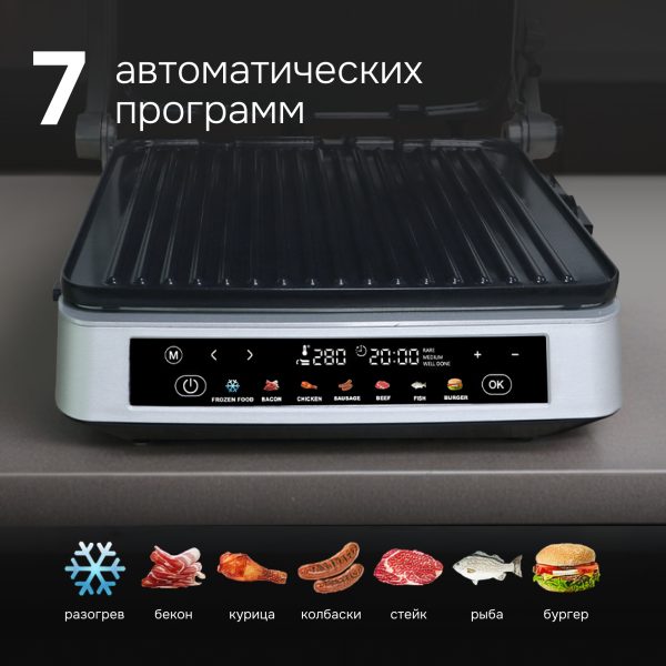 Гриль электрический Zigmund & Shtain ZEG-940