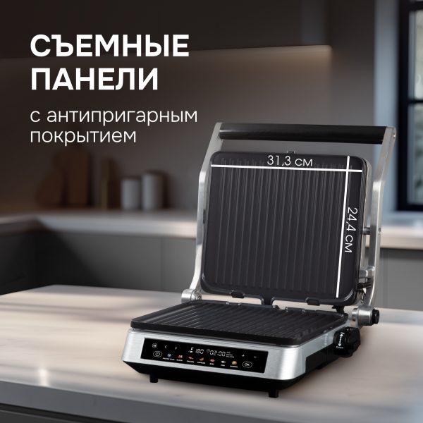 Гриль электрический Zigmund & Shtain ZEG-940