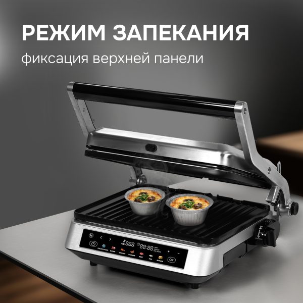 Гриль электрический Zigmund & Shtain ZEG-940