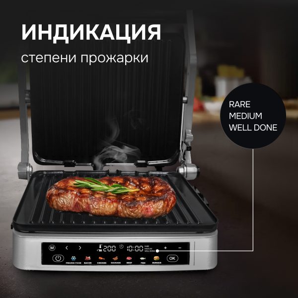 Гриль электрический Zigmund & Shtain ZEG-940