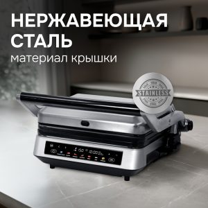 Гриль электрический Zigmund & Shtain ZEG-940