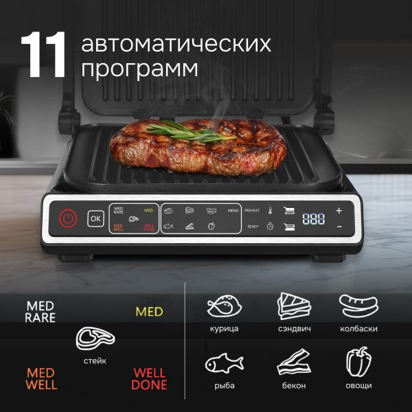 Гриль электрический Zigmund & Shtain ZEG-941