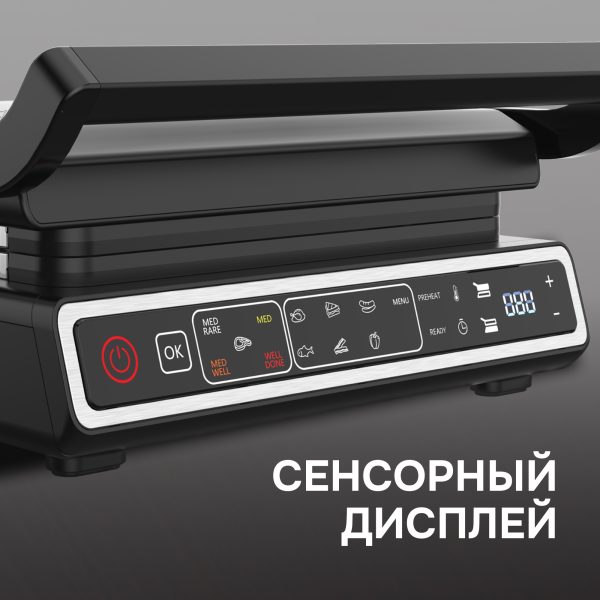 Гриль электрический Zigmund & Shtain ZEG-941