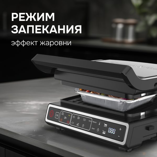 Гриль электрический Zigmund & Shtain ZEG-941