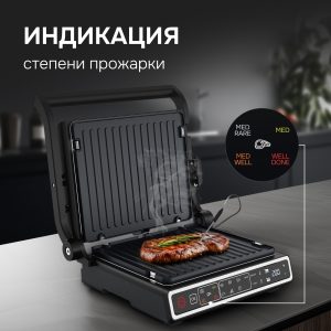 Гриль электрический Zigmund & Shtain ZEG-941