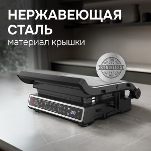 Гриль электрический Zigmund & Shtain ZEG-941