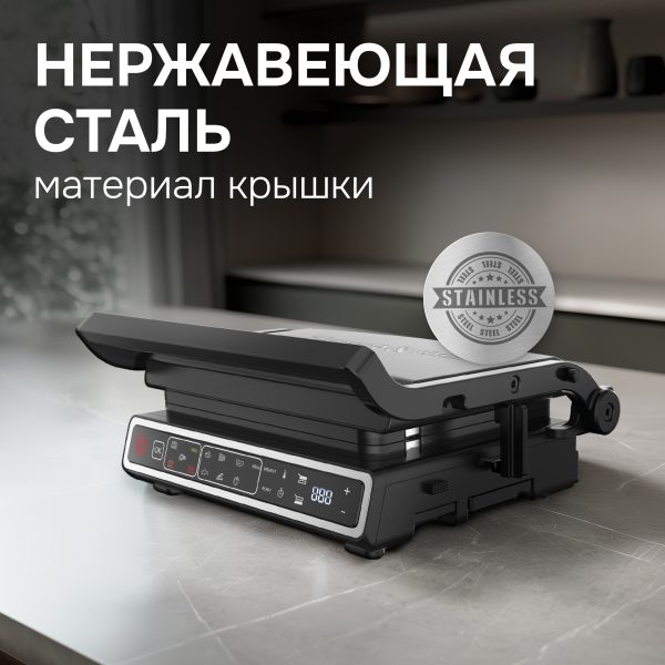 Гриль электрический Zigmund & Shtain ZEG-941