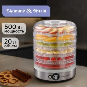 Сушилка для овощей и фруктов Zigmund & Shtain ZFD-406