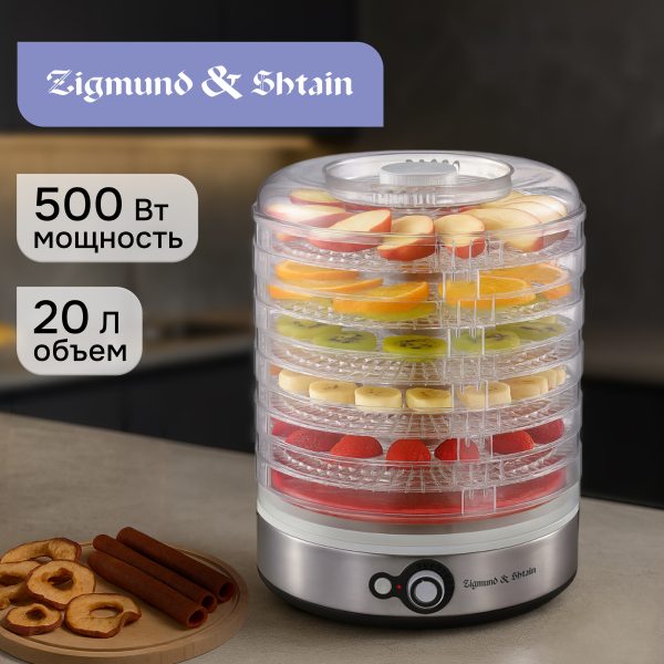 Сушилка для овощей и фруктов Zigmund & Shtain ZFD-406