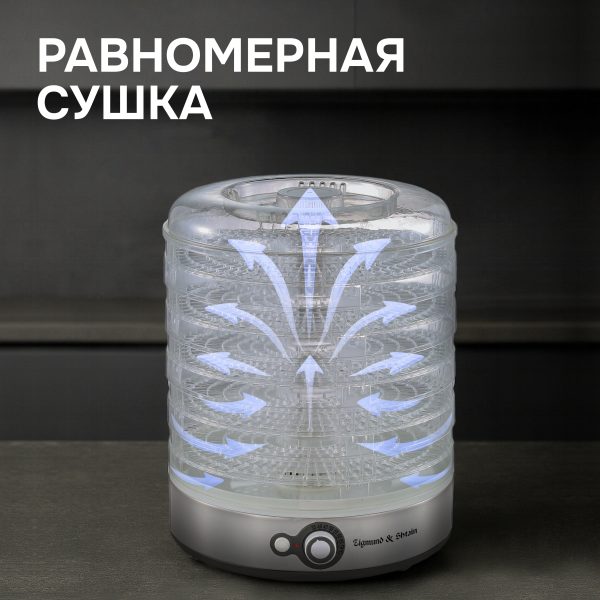 Сушилка для овощей и фруктов Zigmund & Shtain ZFD-406