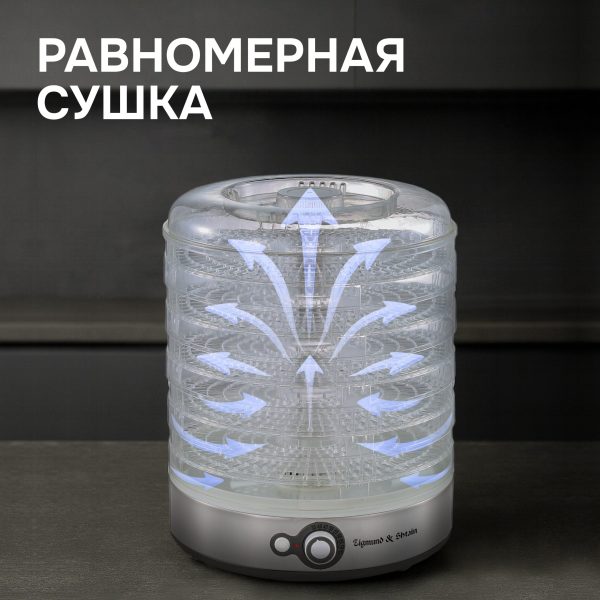 Сушилка для овощей и фруктов Zigmund & Shtain ZFD-406